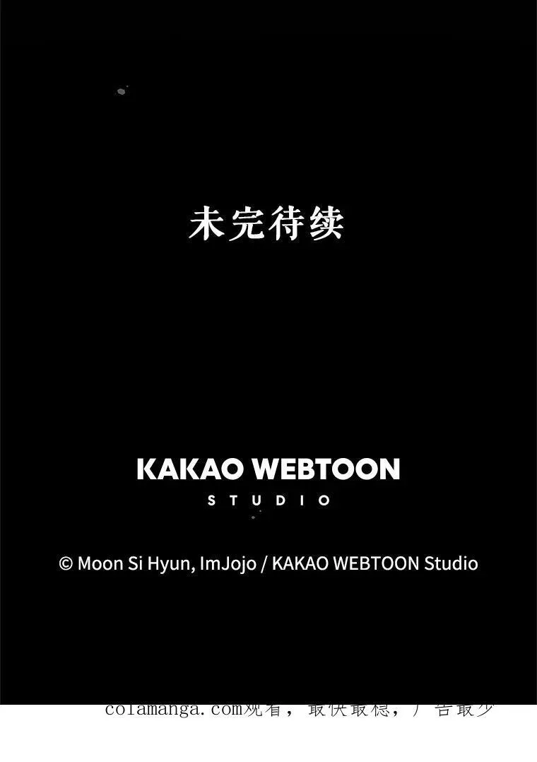 86.夜色下的死者 第124页