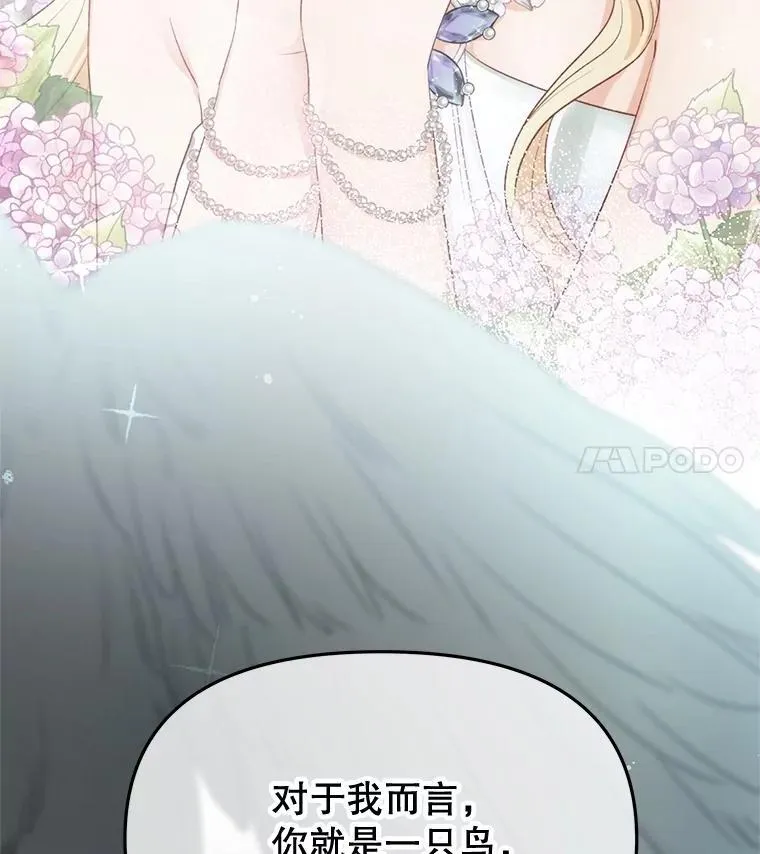 88.恢复记忆 第46页