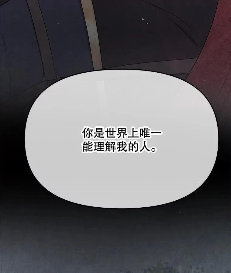 88.恢复记忆 第110页