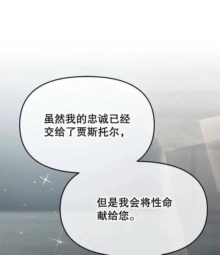 89.别再想起我的爱 第106页