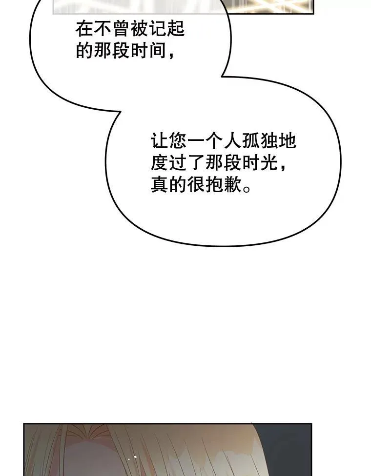 89.别再想起我的爱 第114页