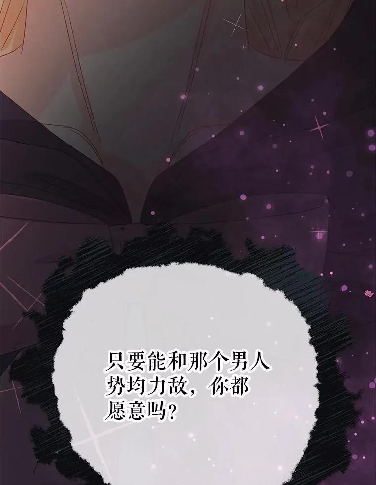 90.致尊敬的爱人 第148页