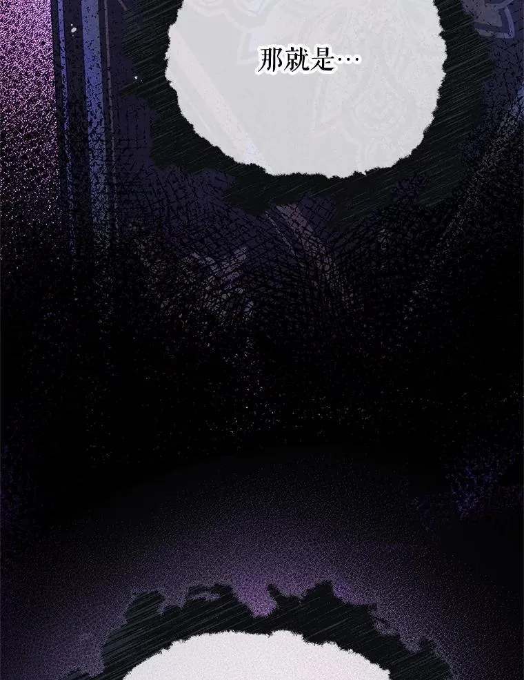 91.第八枝桠 第39页