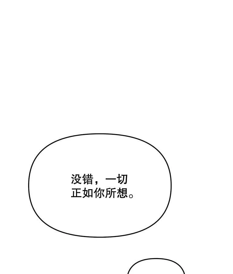 91.第八枝桠 第95页