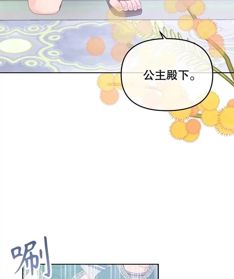 91.第八枝桠 第115页