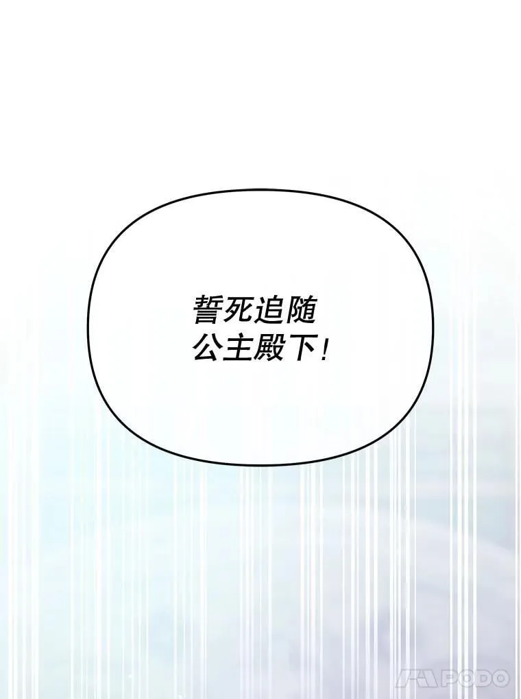 91.第八枝桠 第118页