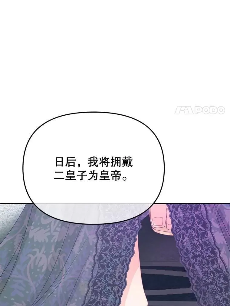 91.第八枝桠 第124页
