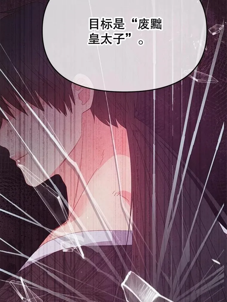 91.第八枝桠 第126页