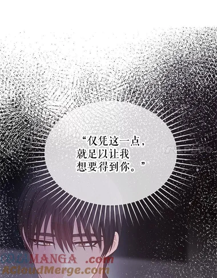 91.第八枝桠 第137页