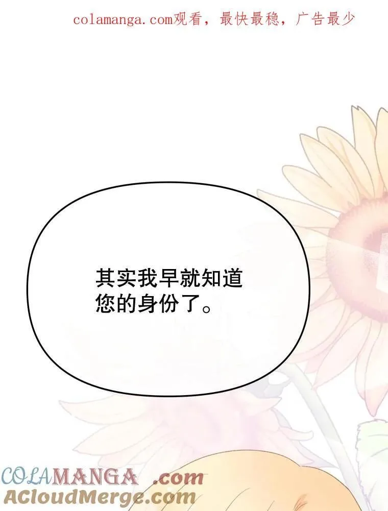 92.和盘托出 第1页
