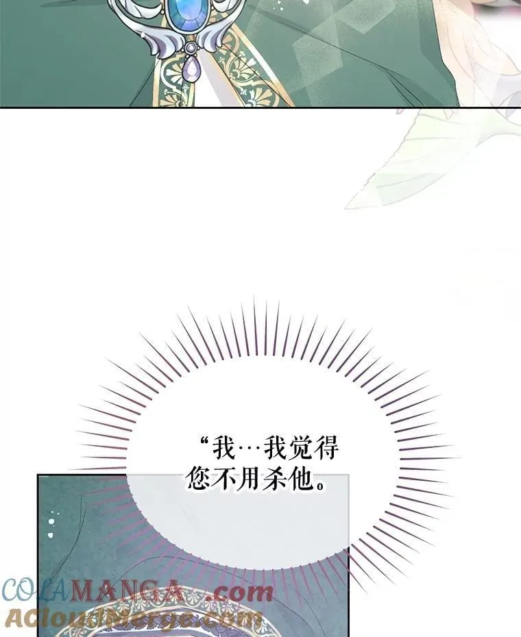 92.和盘托出 第5页