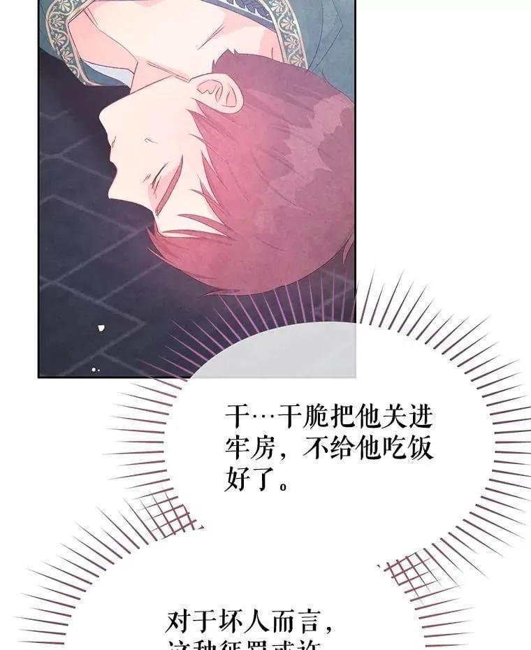 92.和盘托出 第6页