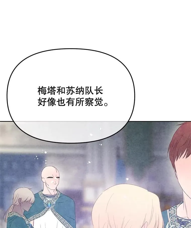 92.和盘托出 第8页