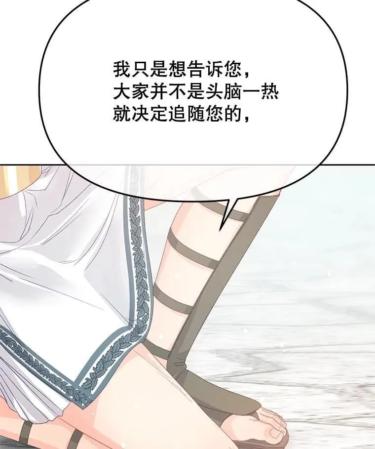 92.和盘托出 第10页