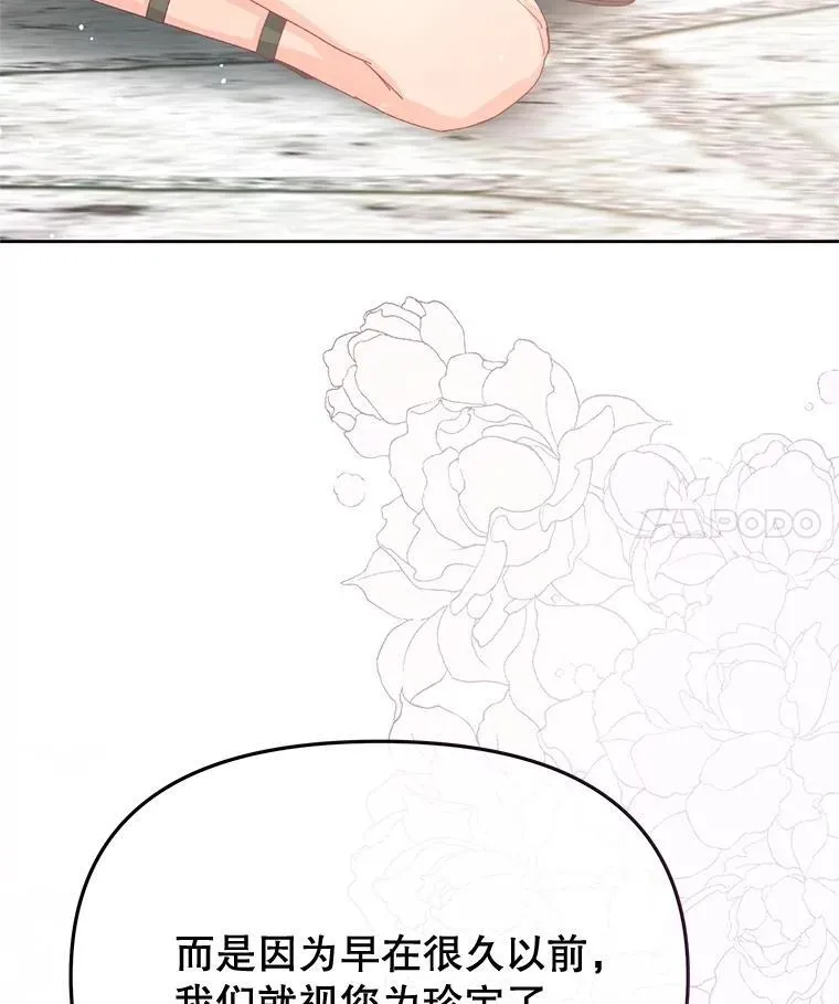 92.和盘托出 第11页
