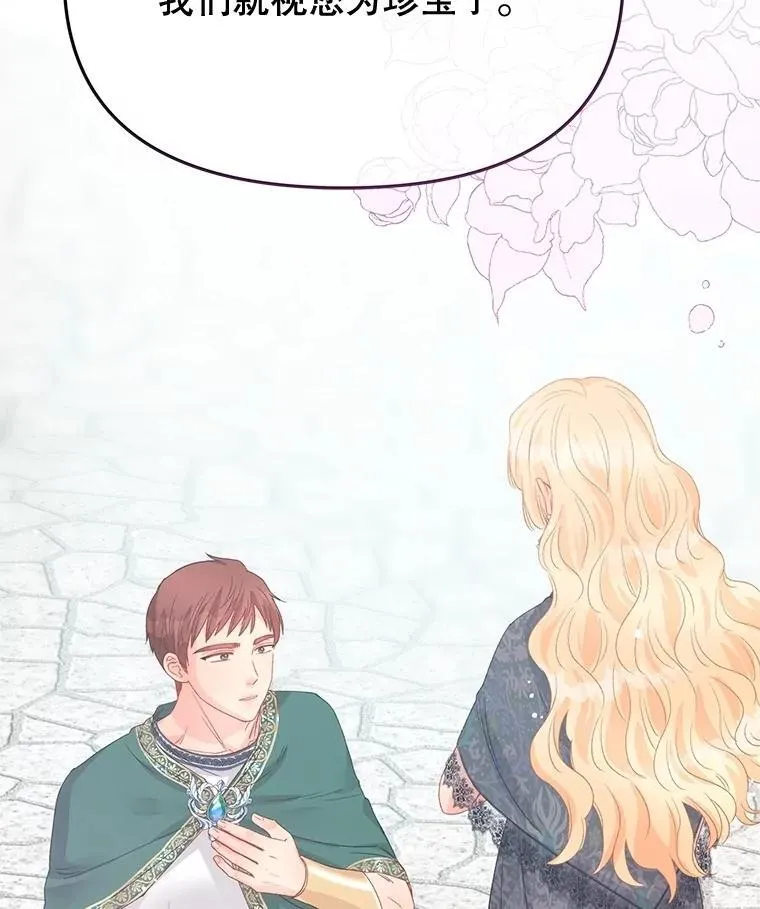 92.和盘托出 第12页