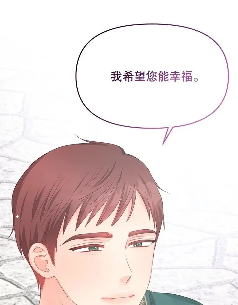 92.和盘托出 第14页