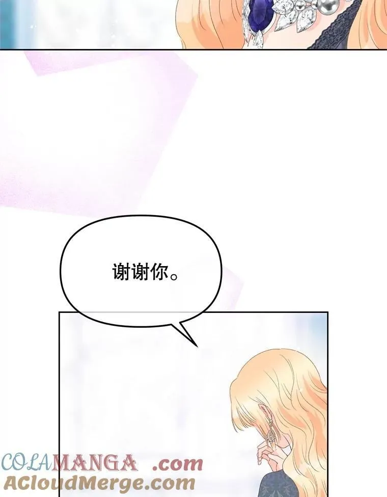92.和盘托出 第17页