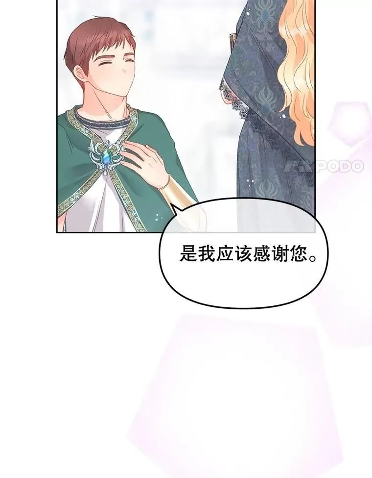 92.和盘托出 第18页
