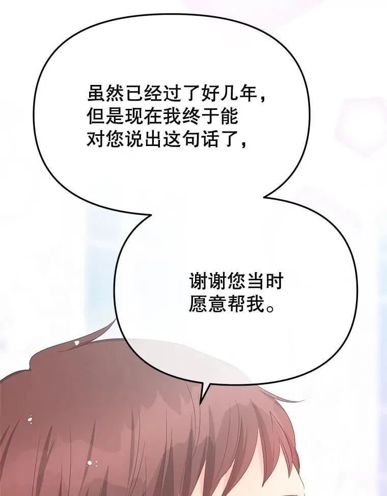 92.和盘托出 第19页