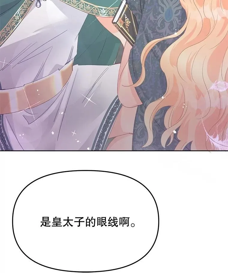 92.和盘托出 第27页