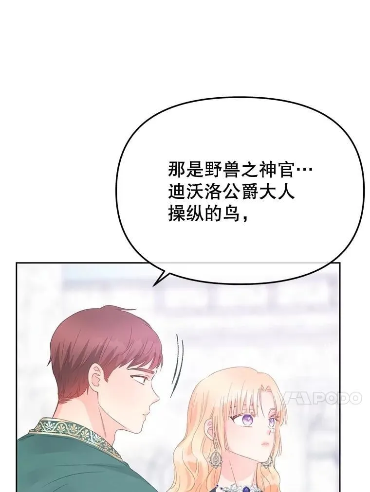 92.和盘托出 第28页