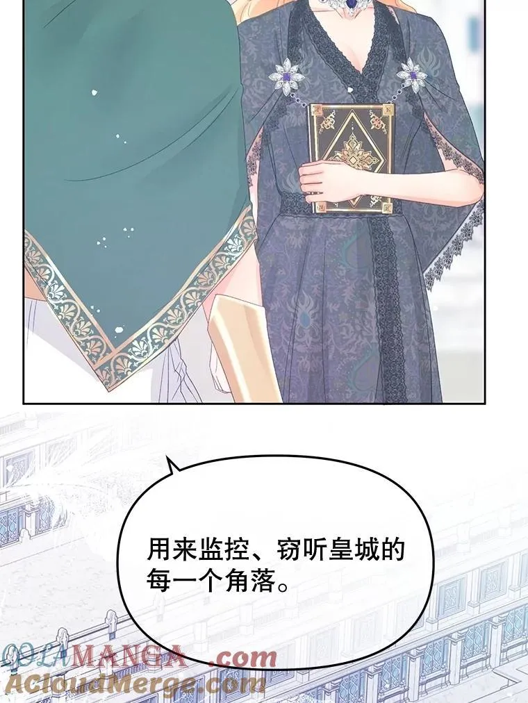 92.和盘托出 第29页