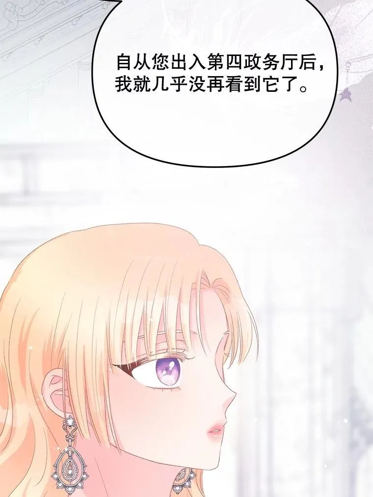 92.和盘托出 第31页