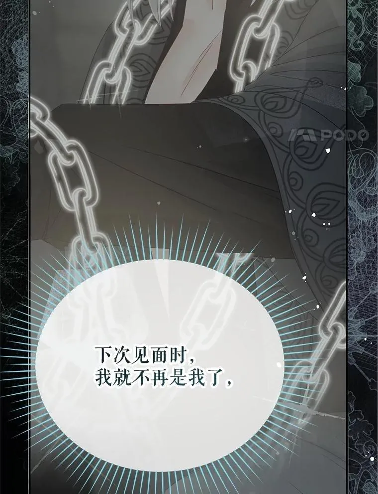 92.和盘托出 第35页