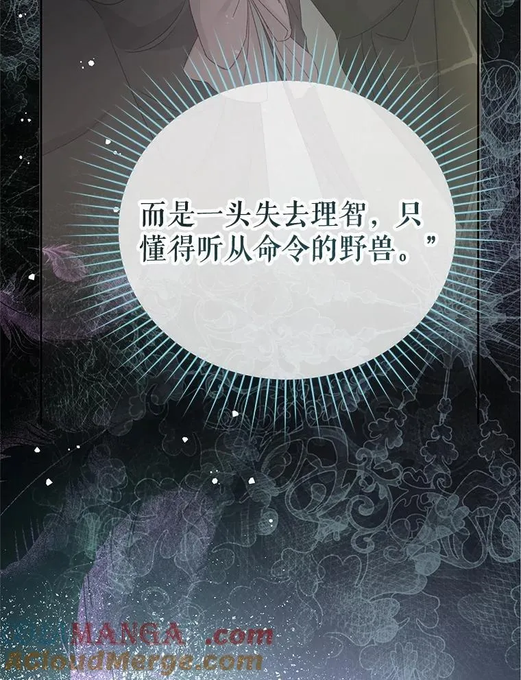 92.和盘托出 第37页