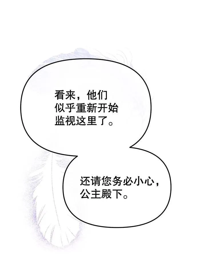 92.和盘托出 第40页