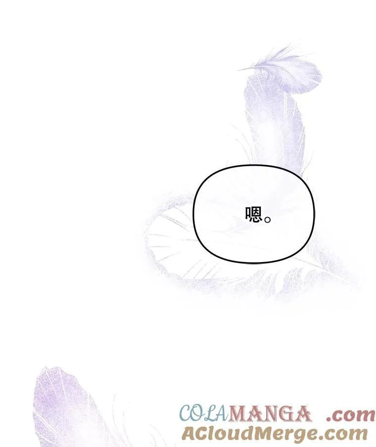 92.和盘托出 第41页