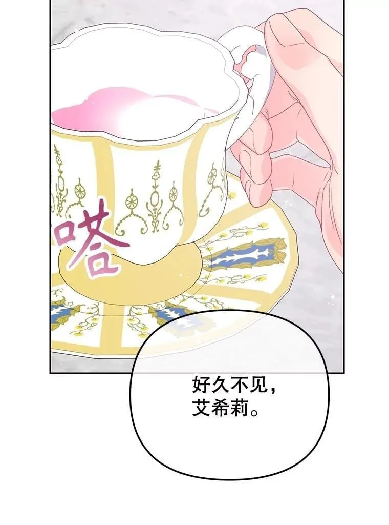 92.和盘托出 第50页