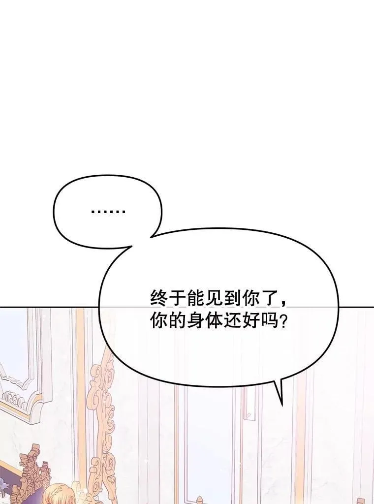 92.和盘托出 第51页