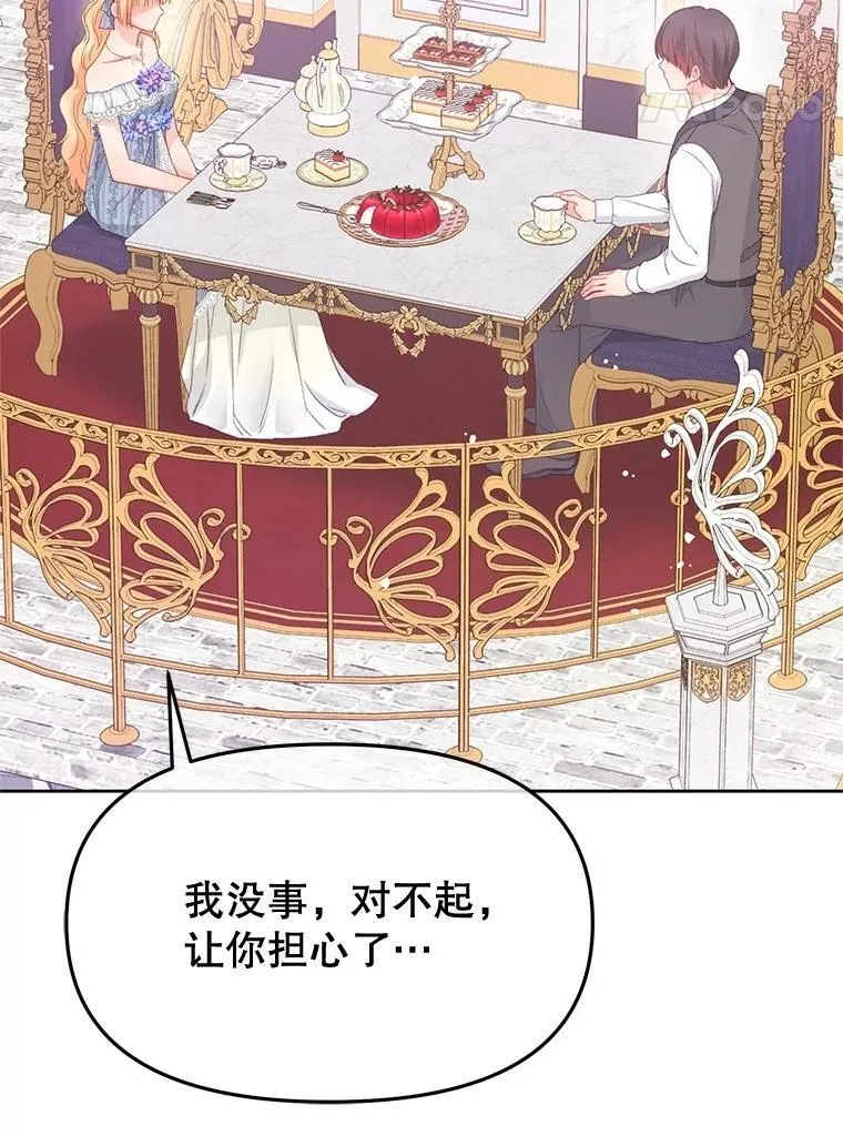 92.和盘托出 第52页