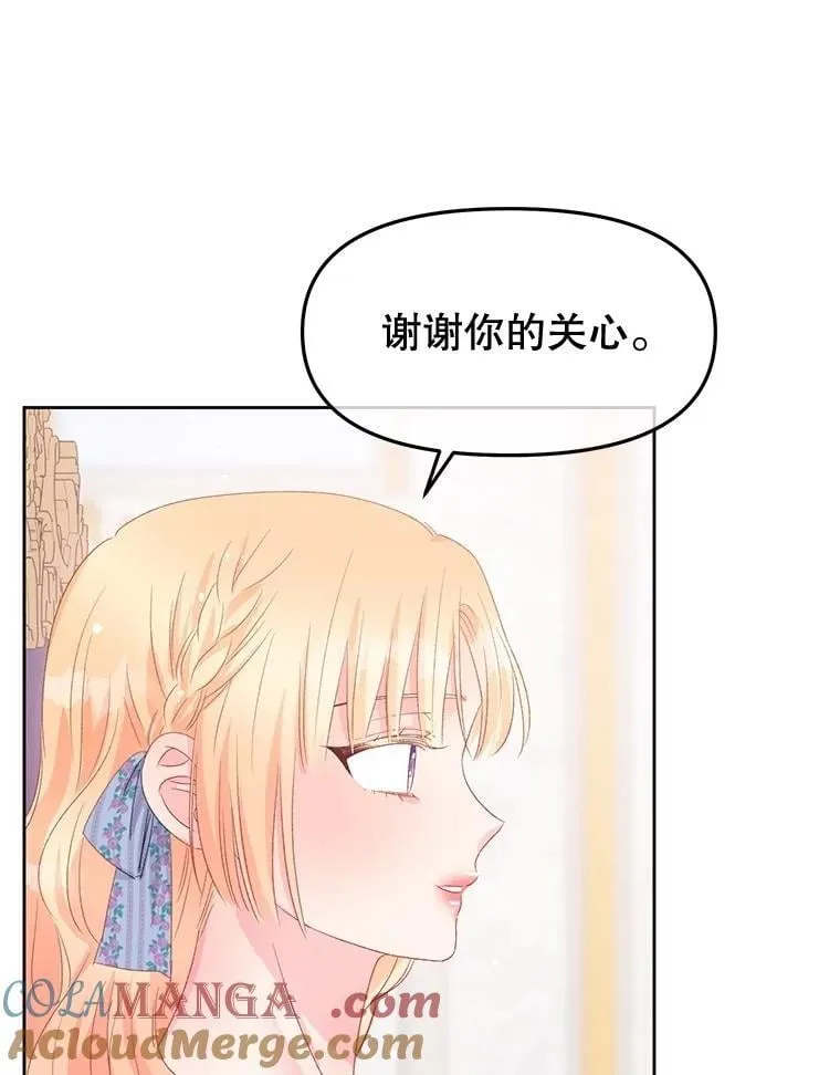 92.和盘托出 第53页
