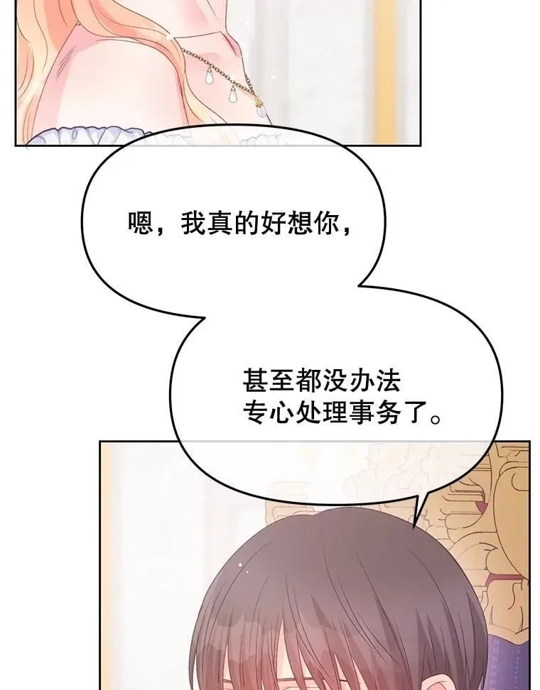 92.和盘托出 第54页