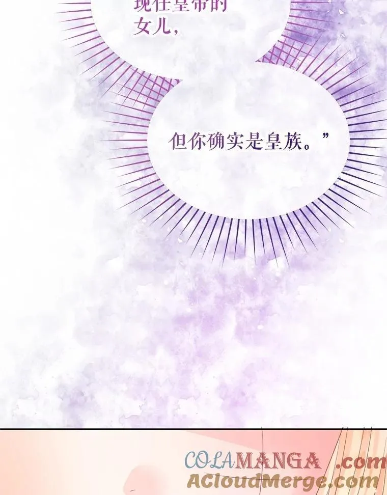 92.和盘托出 第57页