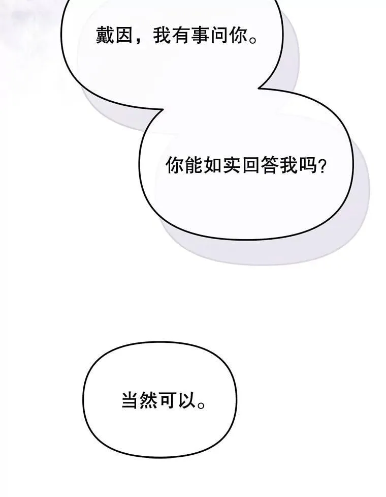 92.和盘托出 第59页