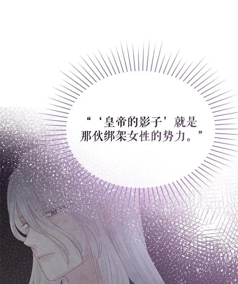 92.和盘托出 第60页