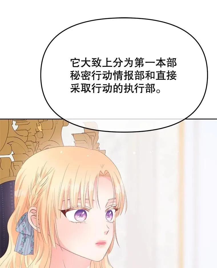 92.和盘托出 第67页