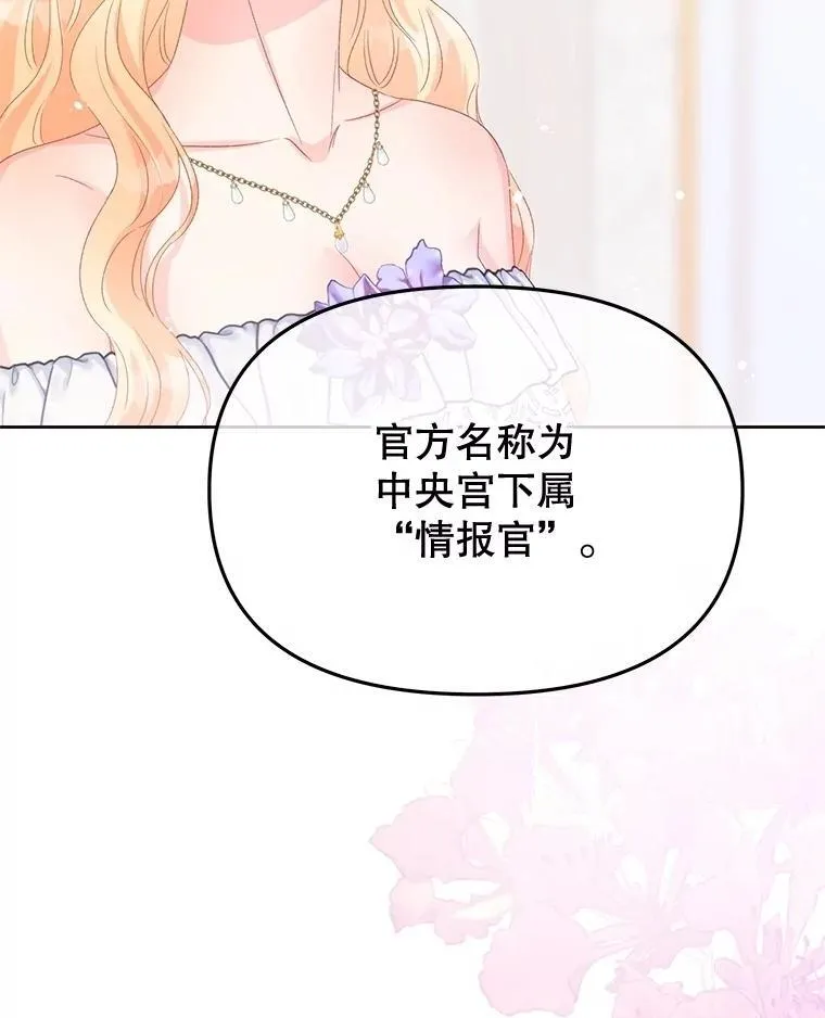 92.和盘托出 第68页