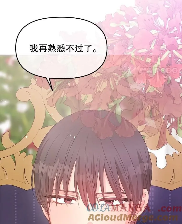 92.和盘托出 第69页