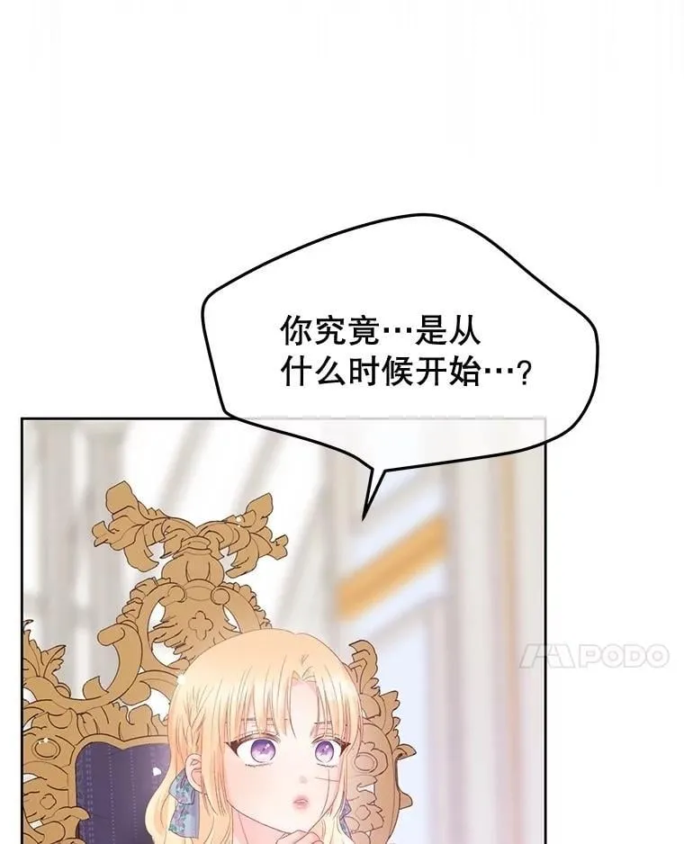 92.和盘托出 第72页