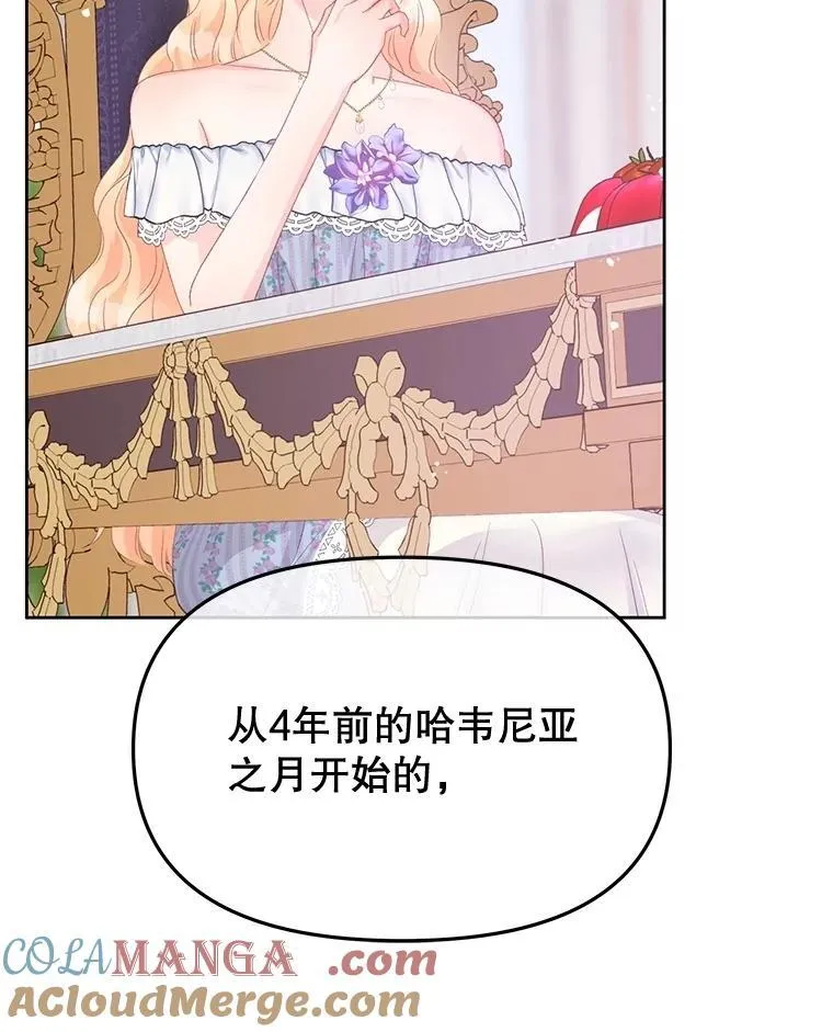 92.和盘托出 第73页