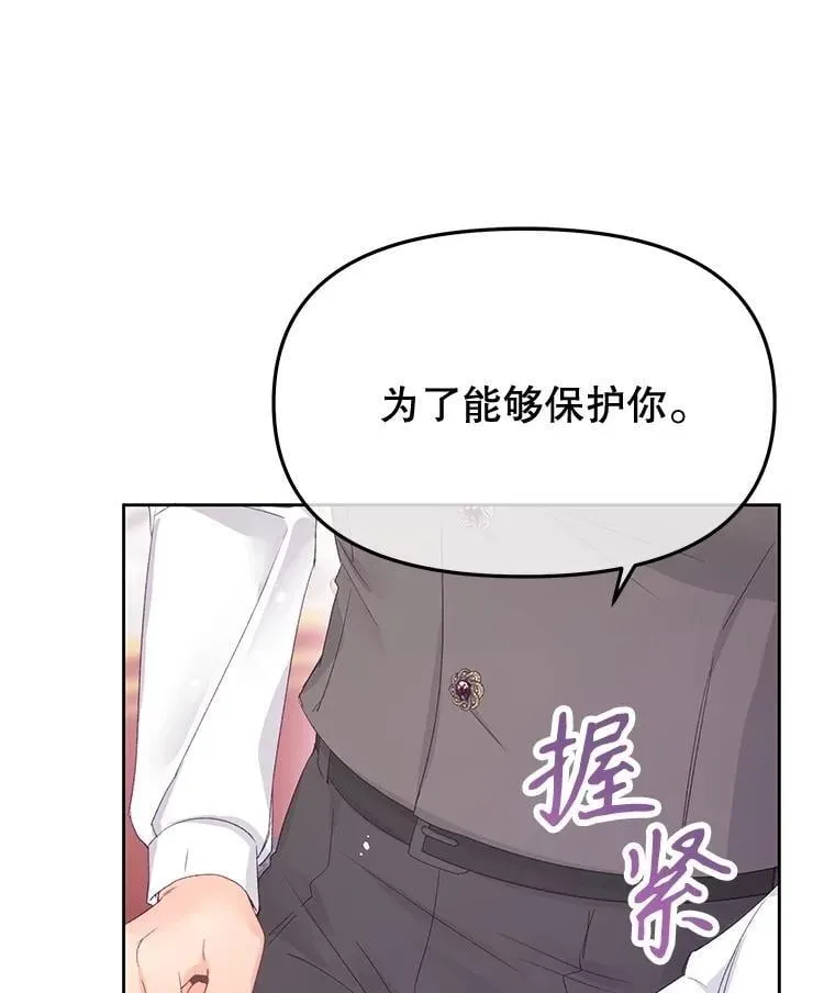 92.和盘托出 第74页