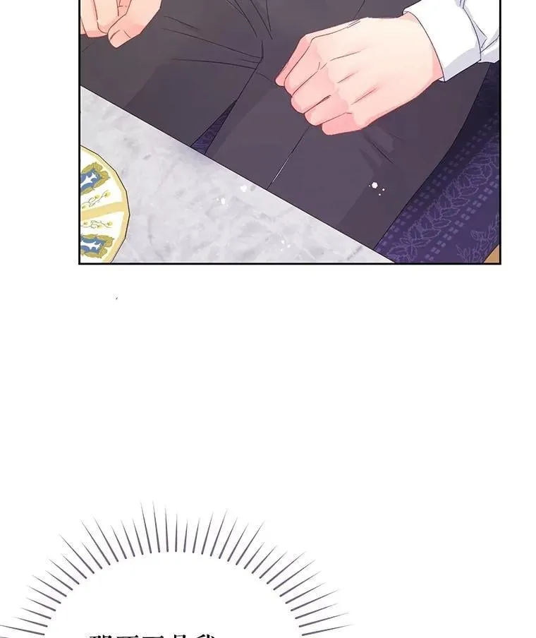 92.和盘托出 第75页