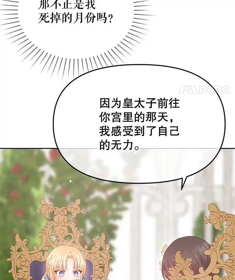 92.和盘托出 第76页