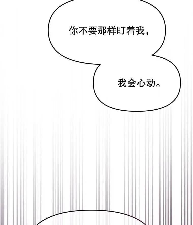 92.和盘托出 第82页