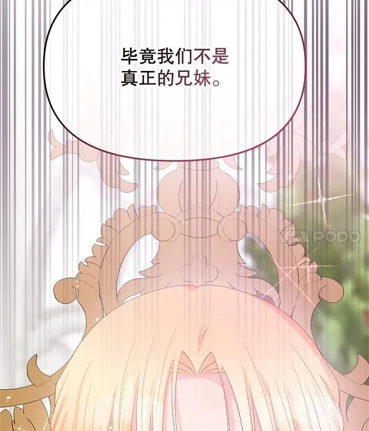 92.和盘托出 第83页
